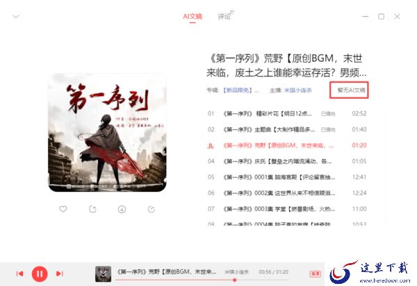 喜马拉雅是不是只能听不能看小说_2022超好听言情小说排行