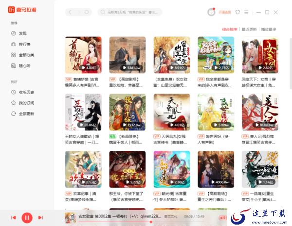 喜马拉雅是不是只能听不能看小说_2022超好听言情小说排行