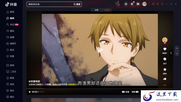 电脑版抖音在哪儿充值抖币_抖音的抖币是干什么用