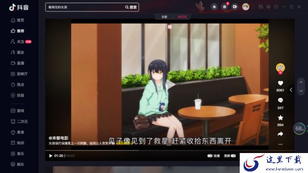 电脑版抖音在哪儿充值抖币_抖音的抖币是干什么用