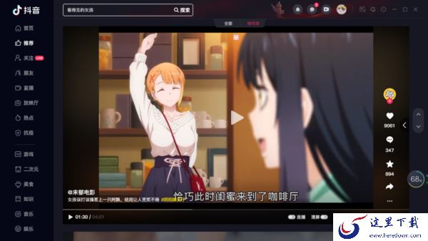 电脑版抖音在哪儿充值抖币_抖音的抖币是干什么用