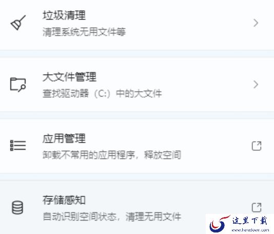 微软电脑管家2.2版本有哪些新功能_如何正确使用新功能