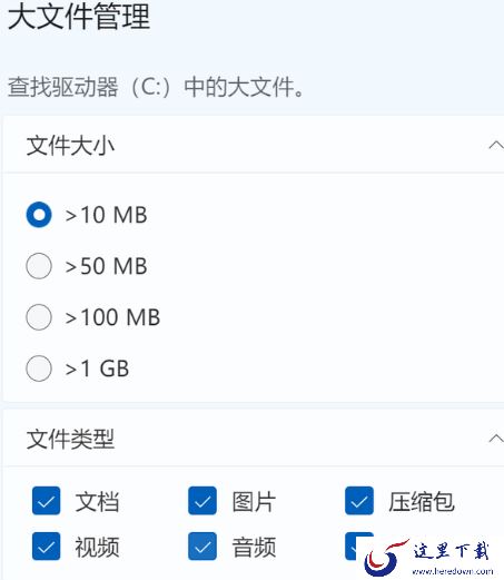 微软电脑管家2.2版本有哪些新功能_如何正确使用新功能