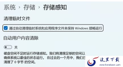 微软电脑管家2.2版本有哪些新功能_如何正确使用新功能