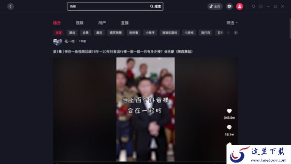 适合了解热梗的视频软件是谁_近期有哪些有趣热梗
