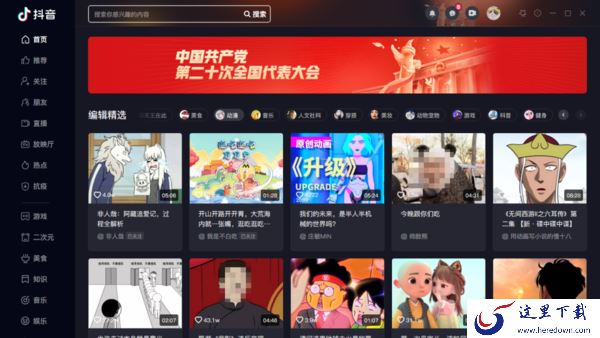 抖音电脑版如何玩羊了个羊_能玩小程序游戏吗