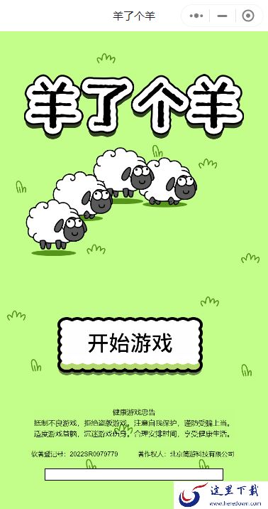 抖音电脑版如何玩羊了个羊_能玩小程序游戏吗