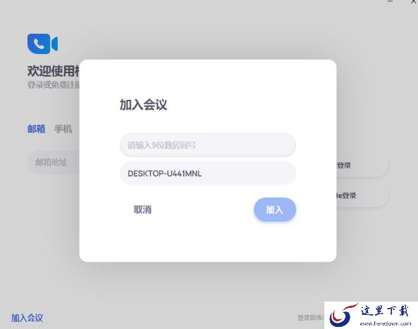 3款实用的开会辅助软件推荐_助力会议顺利进行的软件推荐