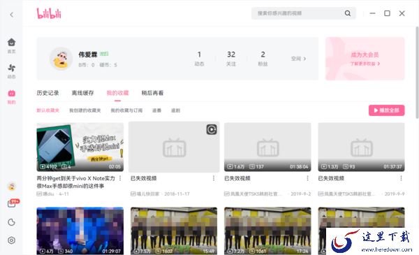 电脑版bilibili能看直播吗_bilibili怎样看和开直播