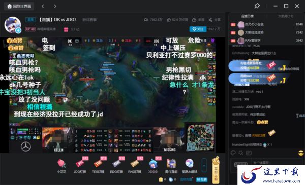 电脑版bilibili能看直播吗_bilibili怎样看和开直播