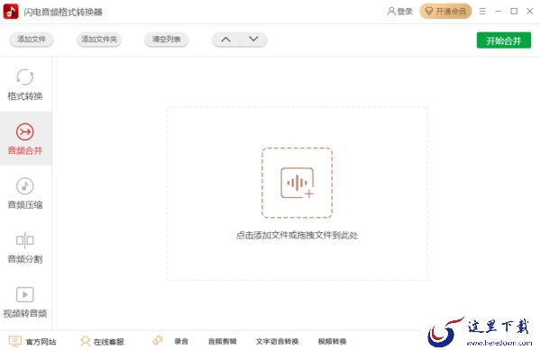 好上手的音频转换器是谁_哪种音频转换器靠谱