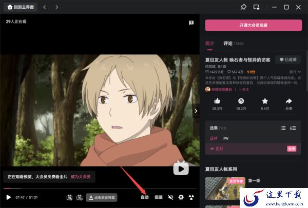 电脑版哔哩哔哩怎样调整画质_哔哩哔哩打不开咋办