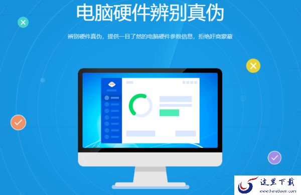 新电脑装机必备的配置评测软件推荐_一键查看配置档位