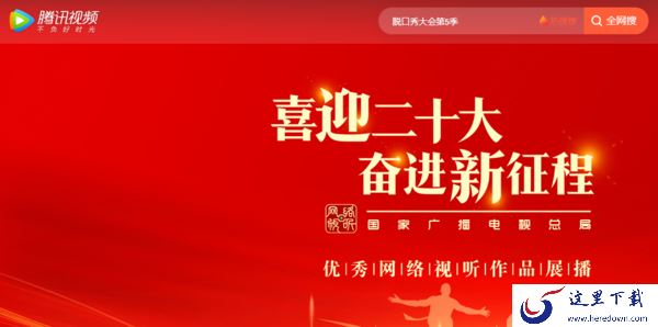 十一宅家观影用什么软件好_2022国庆新电影盘点