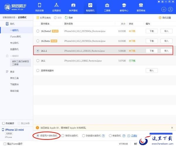哪款手机助手支持保留资料刷机_2022保留资料刷机助手排行