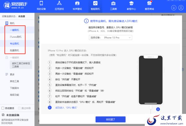 哪款手机助手支持保留资料刷机_2022保留资料刷机助手排行