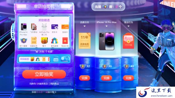 2022双11迅雷会员福利劲爆发布_教你双11薅迅雷苹果14ProMax