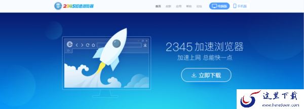 2345加速浏览器跟ie是一款软件么_2345浏览器是哪个公司的