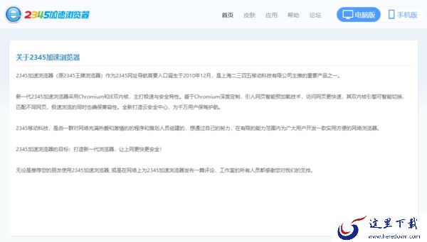 2345加速浏览器跟ie是一款软件么_2345浏览器是哪个公司的