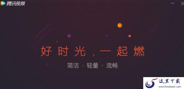 腾讯视频脱口秀大会5总决赛什么时候播出_脱口秀大会5怎么样
