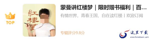 2022喜马拉雅11月新品推荐榜单_为您分享精选热门新颖好书