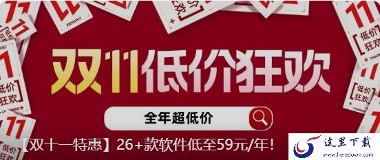 2022双11投屏软件有打折的吗_清晰稳定的投屏软件福利大放送