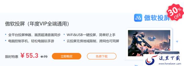 2022双11投屏软件有打折的吗_清晰稳定的投屏软件福利大放送