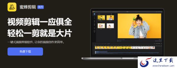 2022双11哪款剪辑软件有优惠_超低折扣智能剪辑软件优惠多少