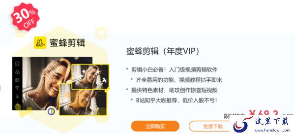 2022双11哪款剪辑软件有优惠_超低折扣智能剪辑软件优惠多少