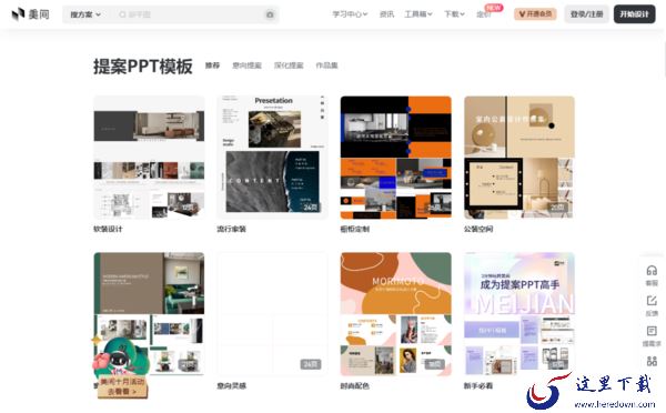 美间支持多端互通吗_美间都包含哪些客户端