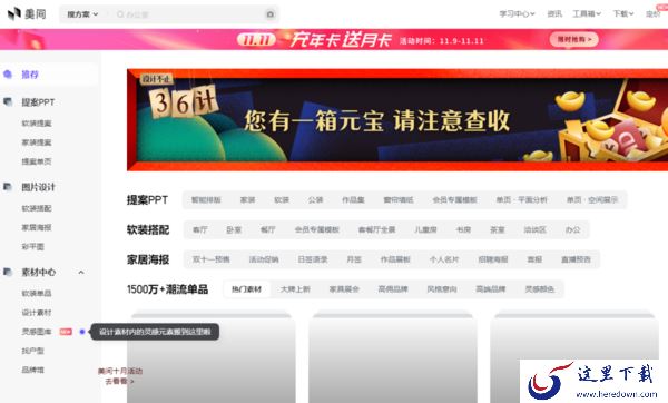 美间支持多端互通吗_美间都包含哪些客户端