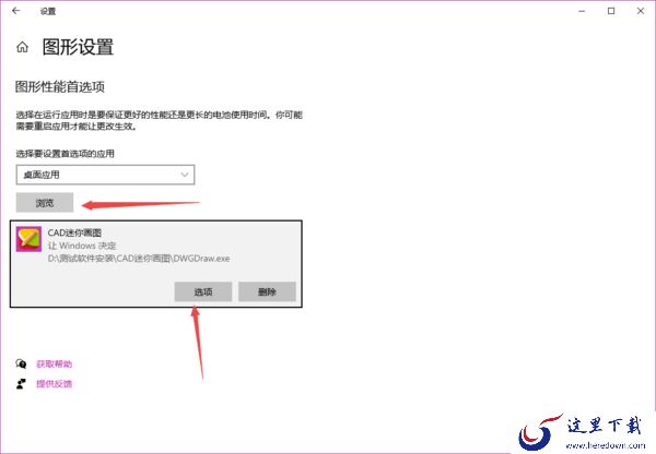 CAD迷你画图打开图纸老是闪怎么办以及打开图纸为何会黑屏