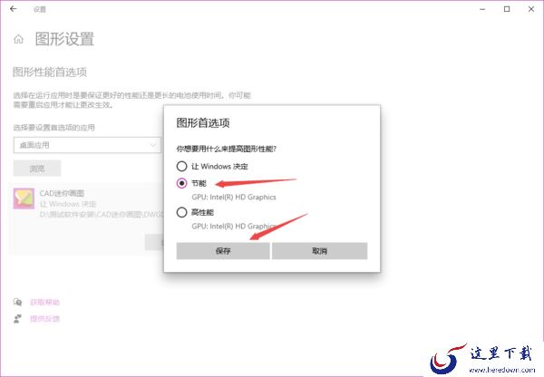 CAD迷你画图打开图纸老是闪怎么办以及打开图纸为何会黑屏
