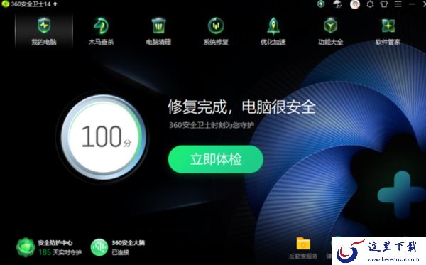 360安全卫士14.0版本有哪些新内容_360安全卫士14.0服务升级