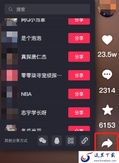 抖音电脑版可以一起看视频吗_抖音电脑版一起看功能上线了吗