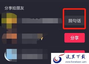 抖音电脑版可以一起看视频吗_抖音电脑版一起看功能上线了吗