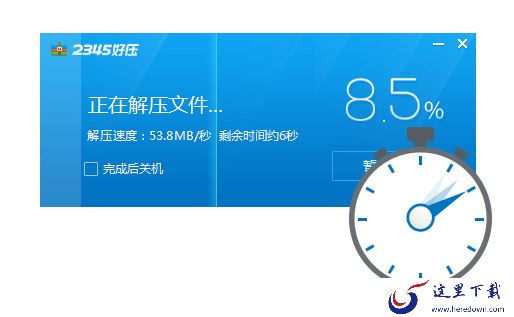360压缩和2345好压哪个早_360压缩和2345好压有哪些优点