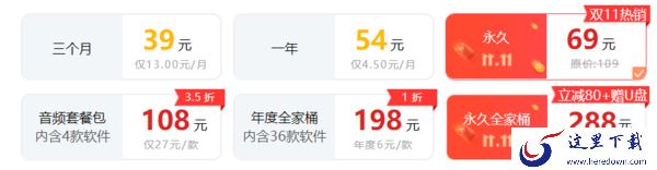 2022双11打折的音频格式转换软件推荐_音频转换软件双11有优惠