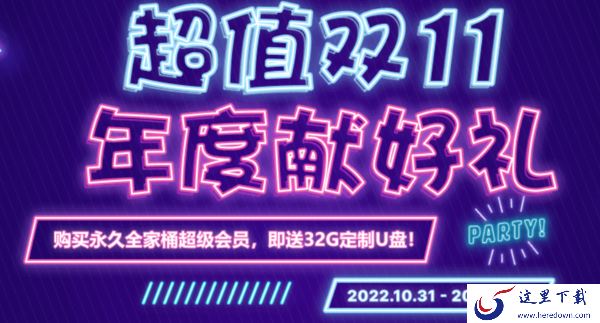 2022双11打折的音频剪辑软件推荐_双11音频剪辑软件有什么优惠