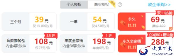 2022双11打折的音频剪辑软件推荐_双11音频剪辑软件有什么优惠