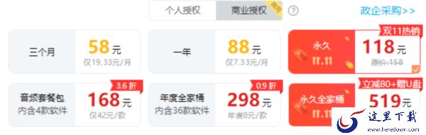 2022双11打折的音频剪辑软件推荐_双11音频剪辑软件有什么优惠