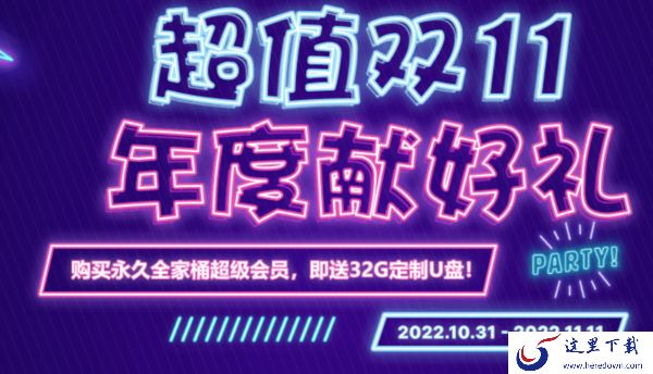 2022双11哪款格式转换工具打折_双11格式转换工具优惠力度如何