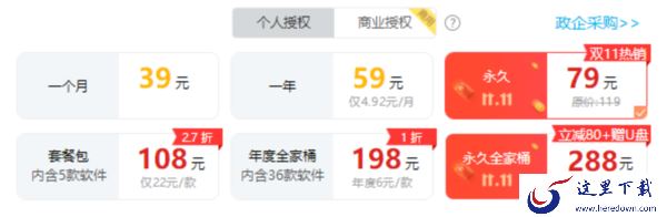 2022双11哪款格式转换工具打折_双11格式转换工具优惠力度如何