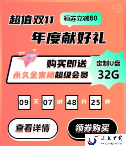 2022双11哪款格式转换工具打折_双11格式转换工具优惠力度如何