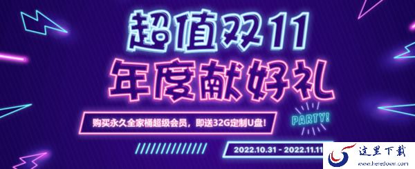 2022双11打折的pdf编辑器推荐_双11哪一款pdf编辑器有优惠