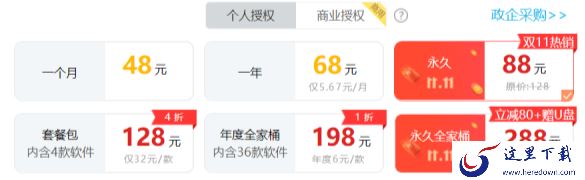 2022双11打折的pdf编辑器推荐_双11哪一款pdf编辑器有优惠