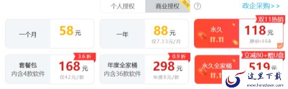 2022双11打折的pdf编辑器推荐_双11哪一款pdf编辑器有优惠