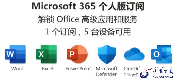 2022年Office办公双11有优惠活动吗_Office双11有哪些优惠