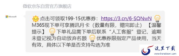 2022年Office办公双11有优惠活动吗_Office双11有哪些优惠