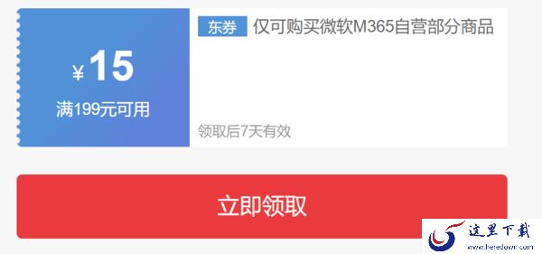 2022年Office办公双11有优惠活动吗_Office双11有哪些优惠